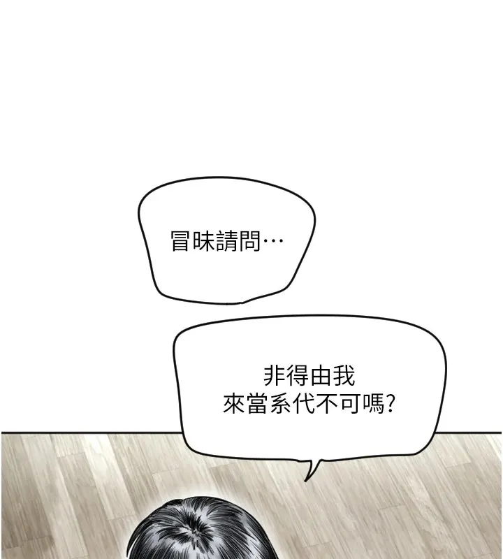 守护天使 第1话-大学生涯的初次邂逅