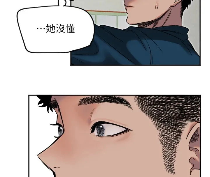 守护天使 第4话-躲避球之战，开始