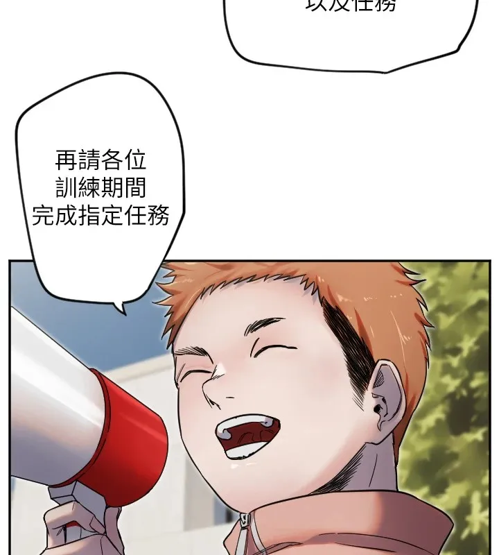 守护天使 第4话-躲避球之战，开始