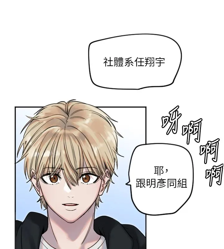 守护天使 第3话-寻找命定的小天使