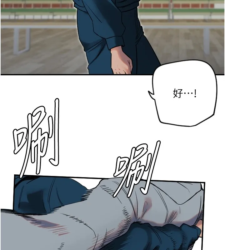守护天使 第4话-躲避球之战，开始