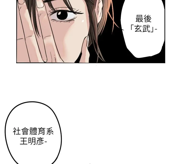 守护天使 第1话-大学生涯的初次邂逅