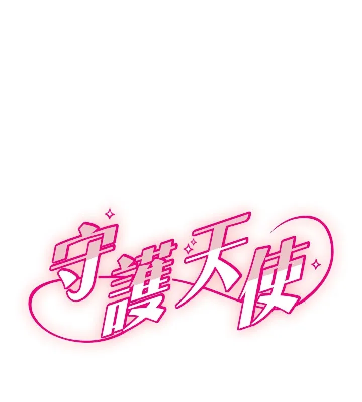守护天使 第3话-寻找命定的小天使