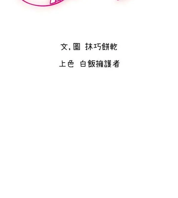 守护天使 第35话-现在是要告白吗
