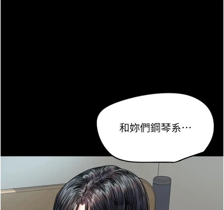 守护天使 第3话-寻找命定的小天使