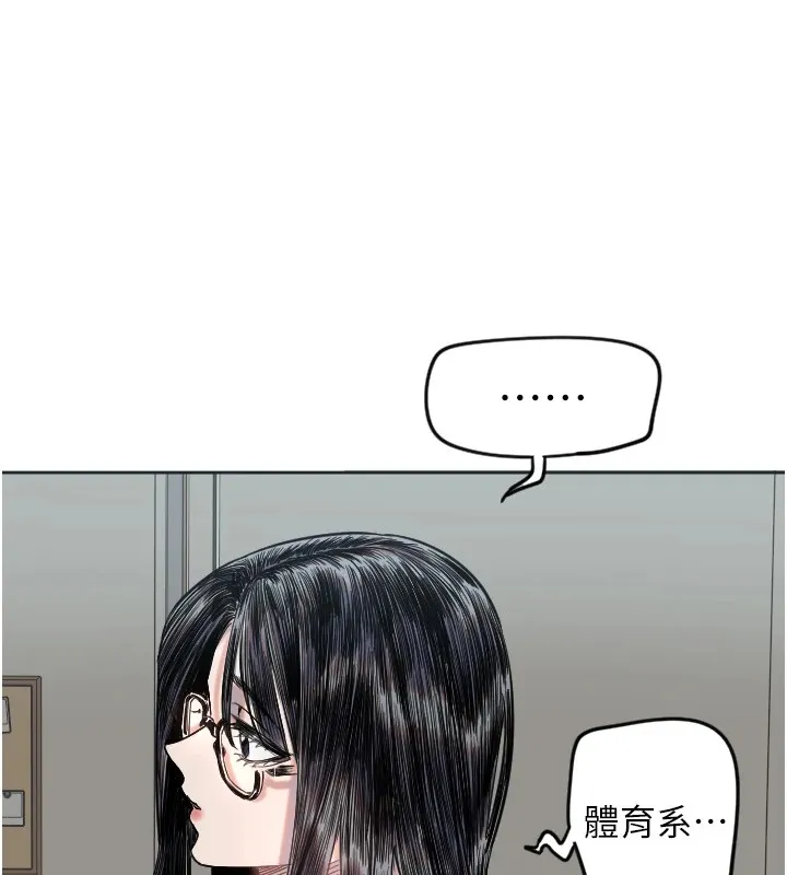 守护天使 第2话-无意到你深藏不露啊