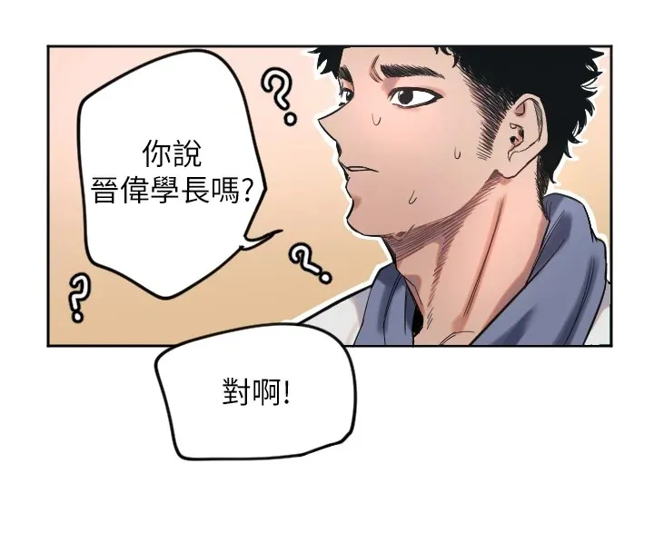 守护天使 第2话-无意到你深藏不露啊