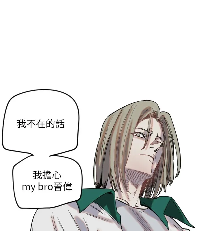 守护天使 第2话-无意到你深藏不露啊