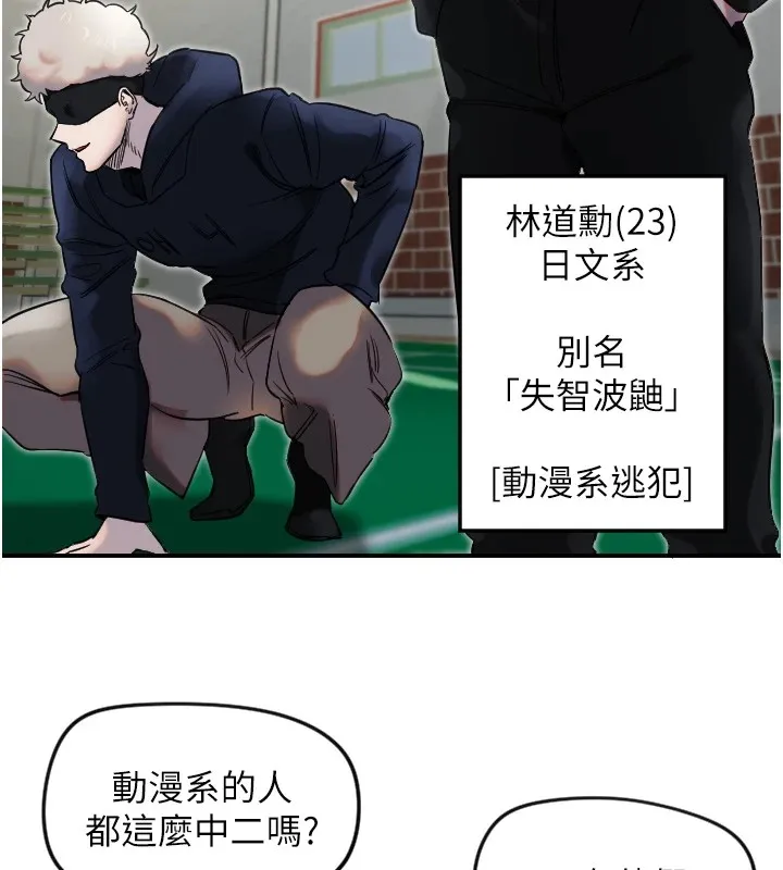 守护天使 第4话-躲避球之战，开始