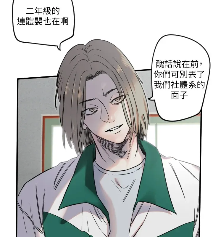 守护天使 第4话-躲避球之战，开始