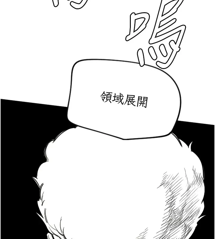 守护天使 第4话-躲避球之战，开始