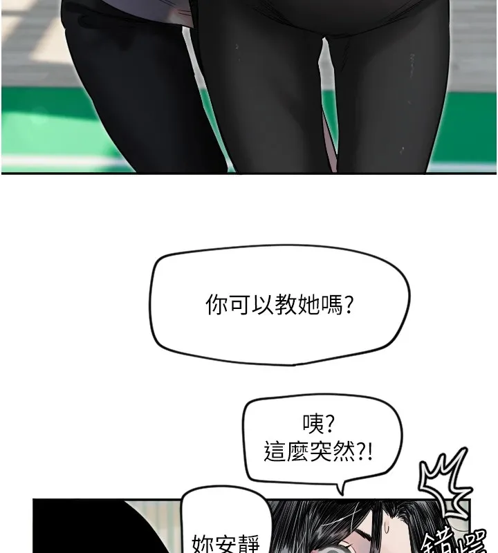 守护天使 第4话-躲避球之战，开始
