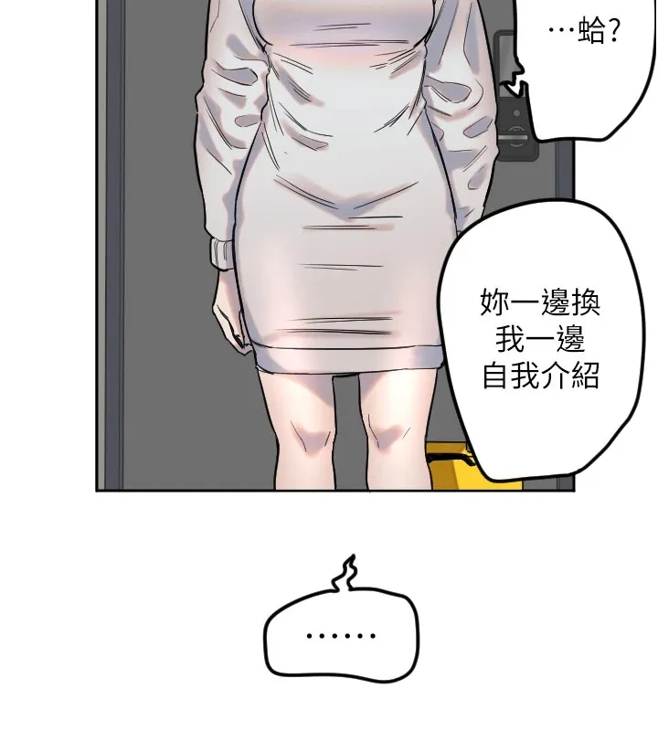 守护天使 第2话-无意到你深藏不露啊