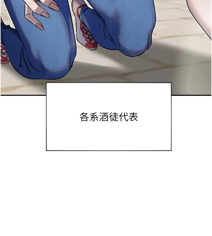 守护天使 第4话-躲避球之战，开始