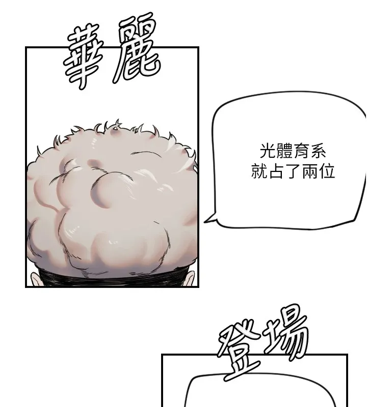 守护天使 第4话-躲避球之战，开始
