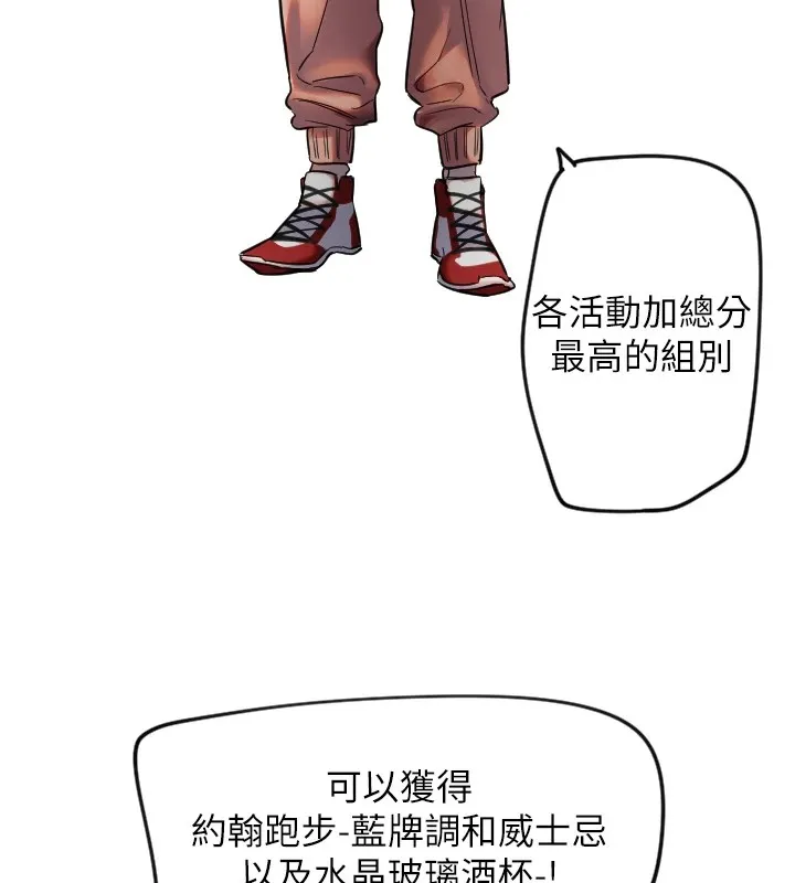 守护天使 第4话-躲避球之战，开始