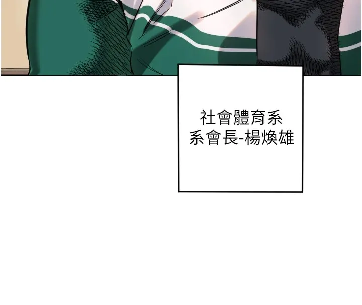 守护天使 第1话-大学生涯的初次邂逅