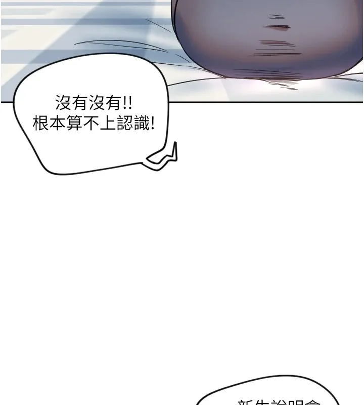守护天使 第2话-无意到你深藏不露啊