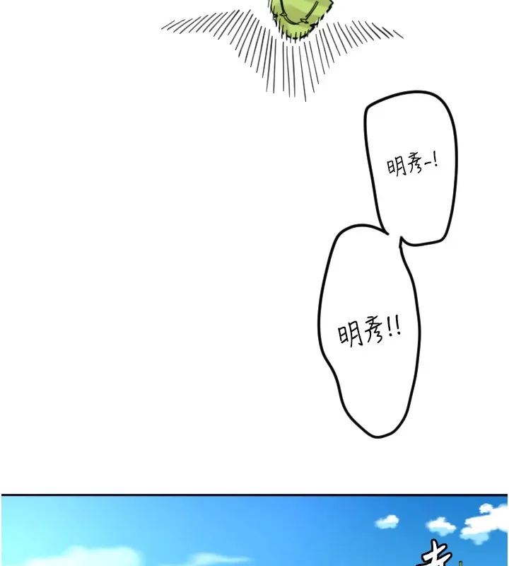 守护天使 第1话-大学生涯的初次邂逅