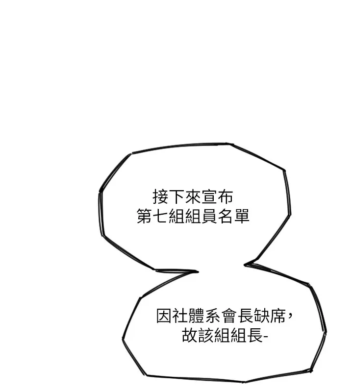 守护天使 第3话-寻找命定的小天使