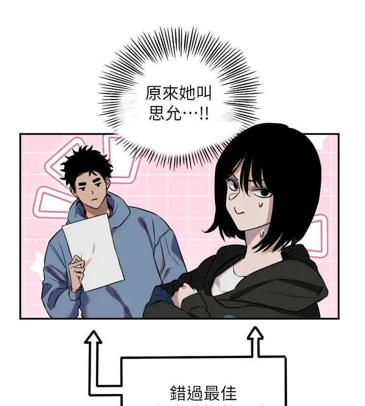 守护天使 第3话-寻找命定的小天使
