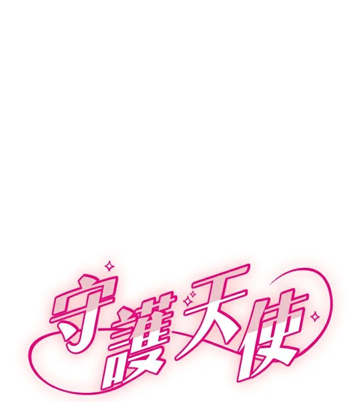 守护天使 第26话-什么愿望都可以哦♥