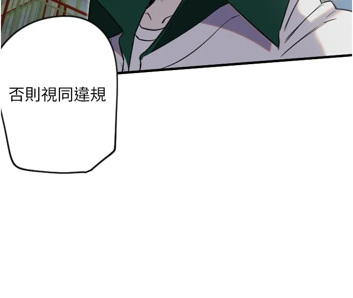 守护天使 第4话-躲避球之战，开始