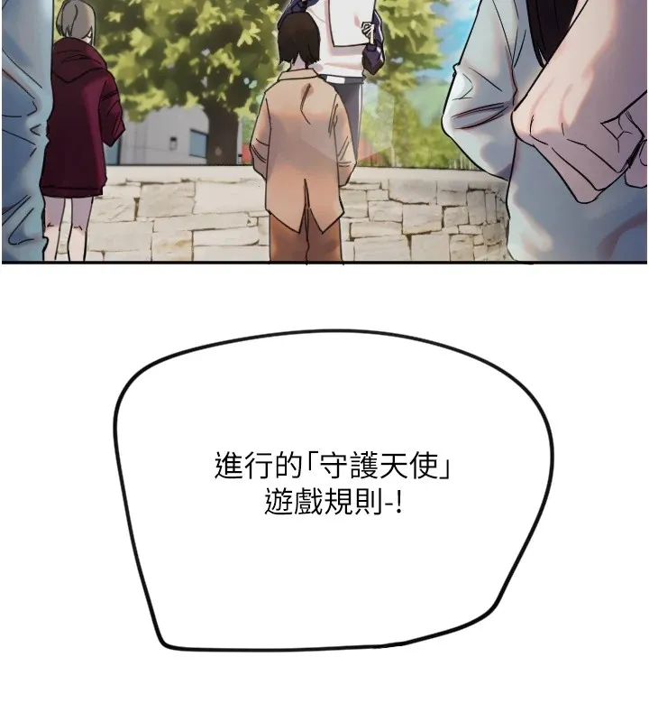守护天使 第3话-寻找命定的小天使