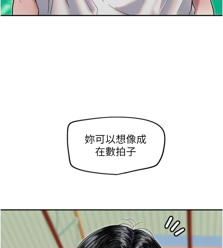 守护天使 第4话-躲避球之战，开始