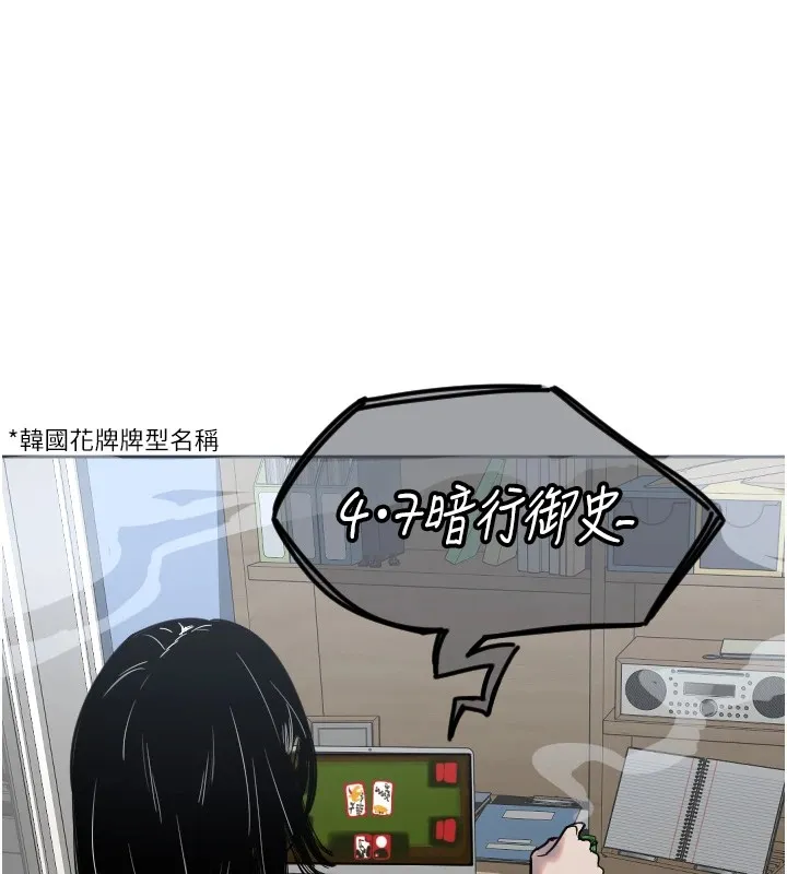 守护天使 第2话-无意到你深藏不露啊
