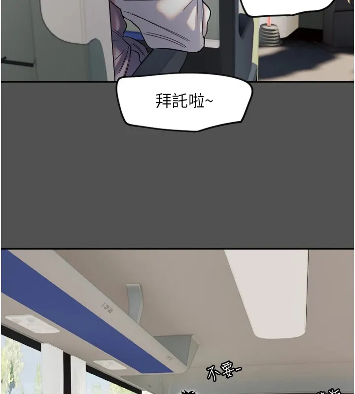 守护天使 第3话-寻找命定的小天使