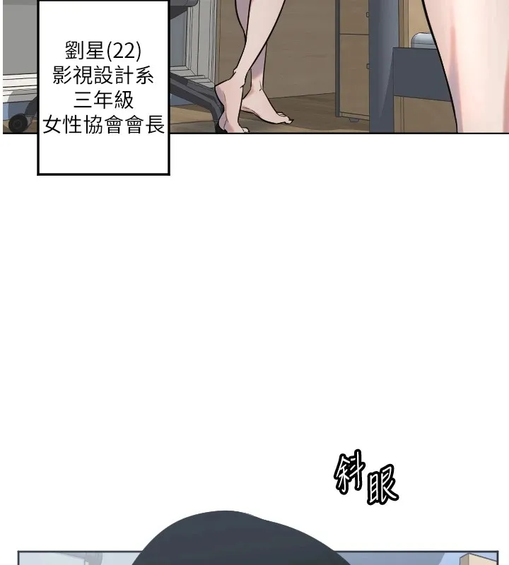 守护天使 第2话-无意到你深藏不露啊