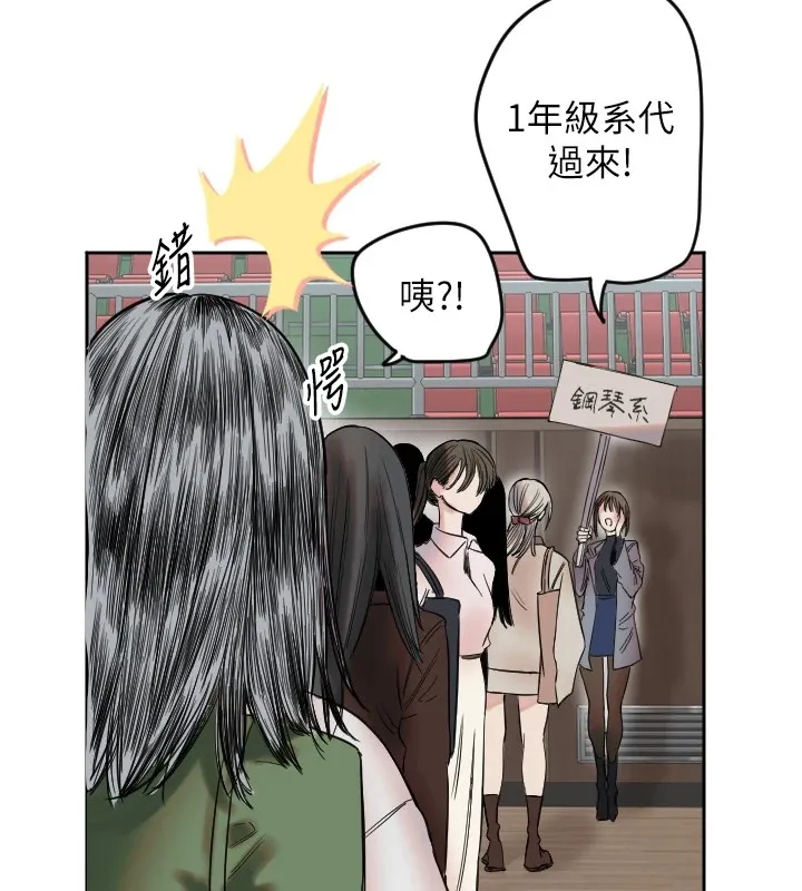 守护天使 第1话-大学生涯的初次邂逅