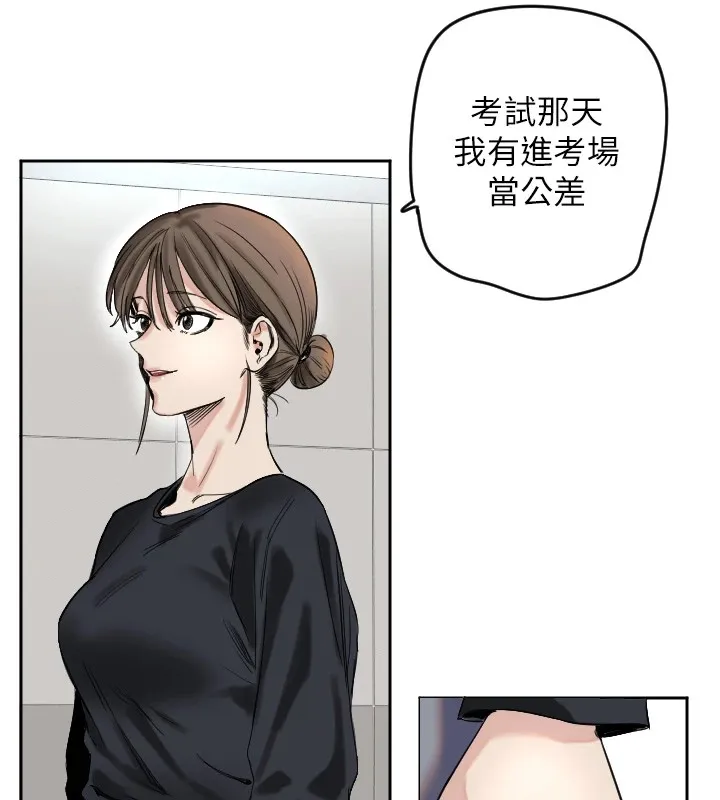 守护天使 第1话-大学生涯的初次邂逅