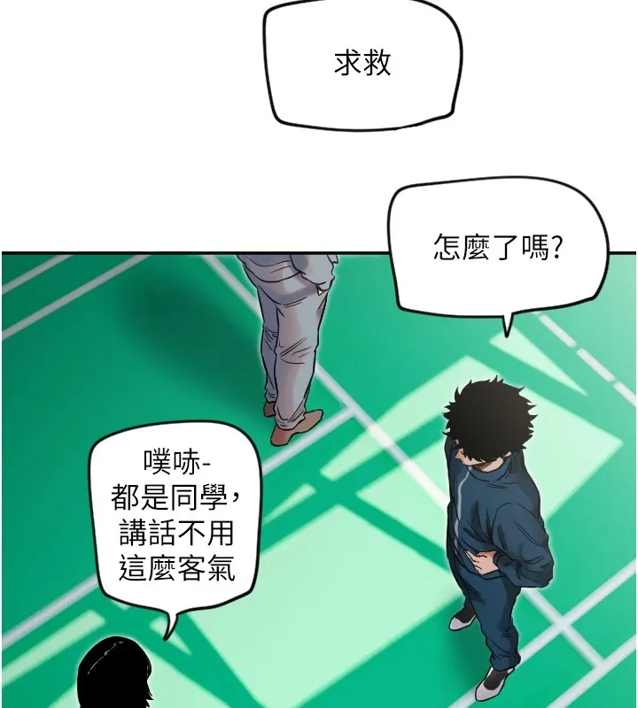 守护天使 第4话-躲避球之战，开始