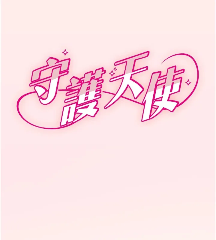 守护天使 第1话-大学生涯的初次邂逅