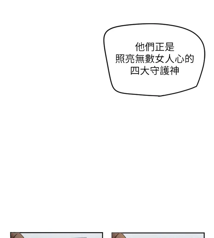 守护天使 第1话-大学生涯的初次邂逅