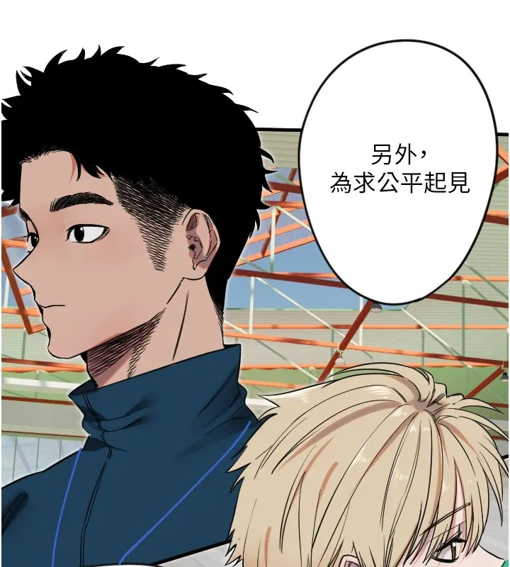 守护天使 第4话-躲避球之战，开始