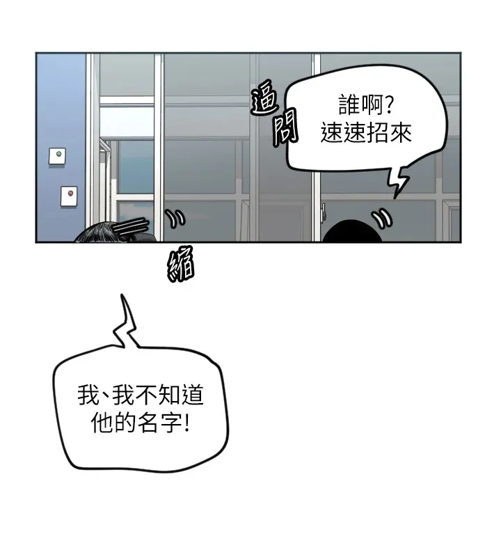 守护天使 第2话-无意到你深藏不露啊