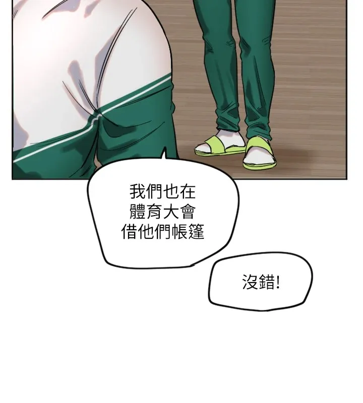 守护天使 第2话-无意到你深藏不露啊