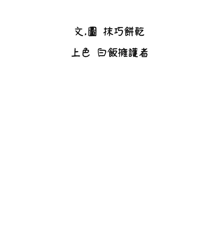 守护天使 第4话-躲避球之战，开始