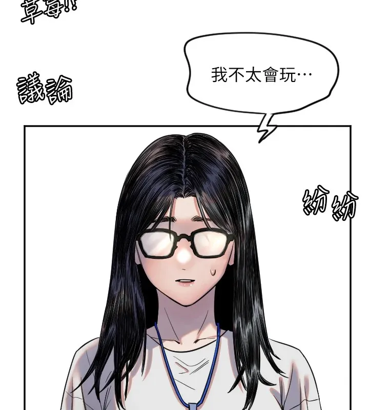 守护天使 第4话-躲避球之战，开始