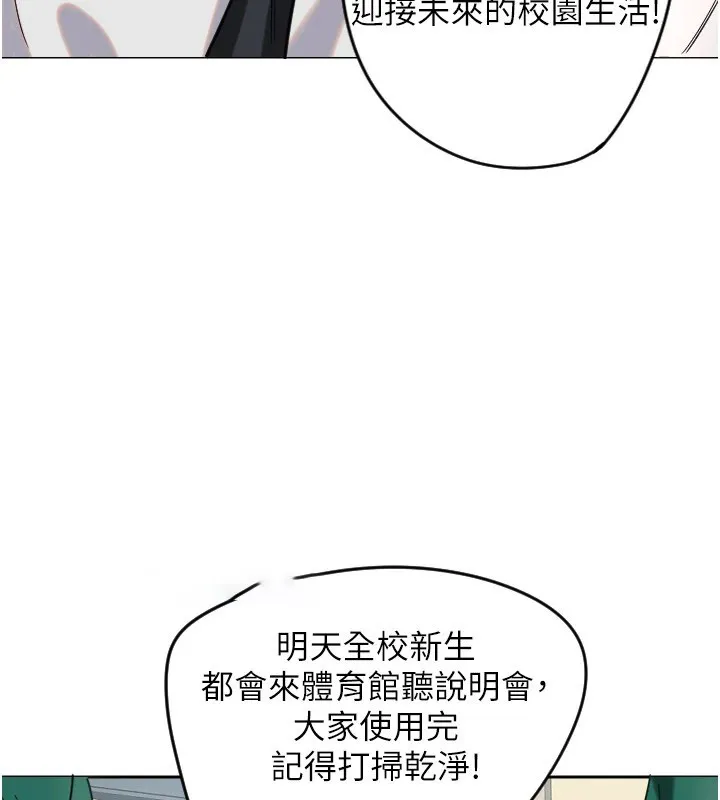 守护天使 第1话-大学生涯的初次邂逅
