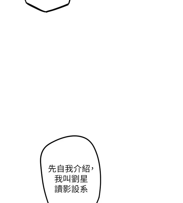 守护天使 第2话-无意到你深藏不露啊