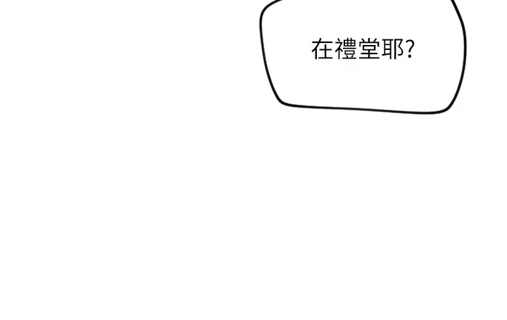 守护天使 第3话-寻找命定的小天使