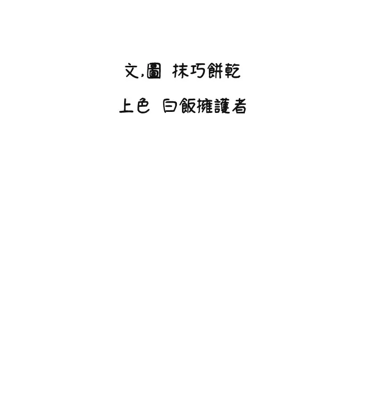 守护天使 第5话-战况胶着