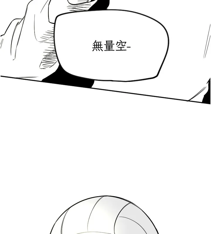 守护天使 第4话-躲避球之战，开始