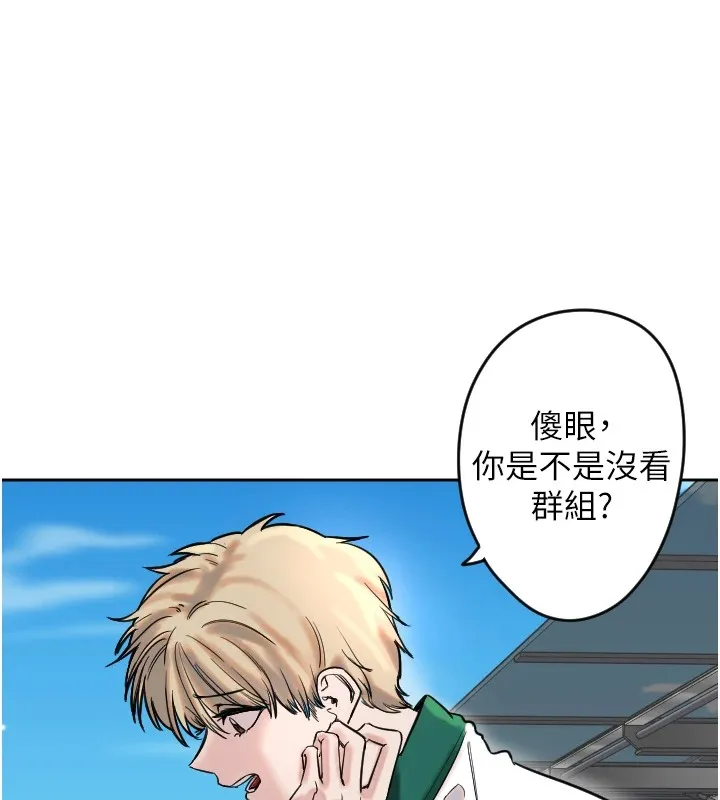 守护天使 第1话-大学生涯的初次邂逅