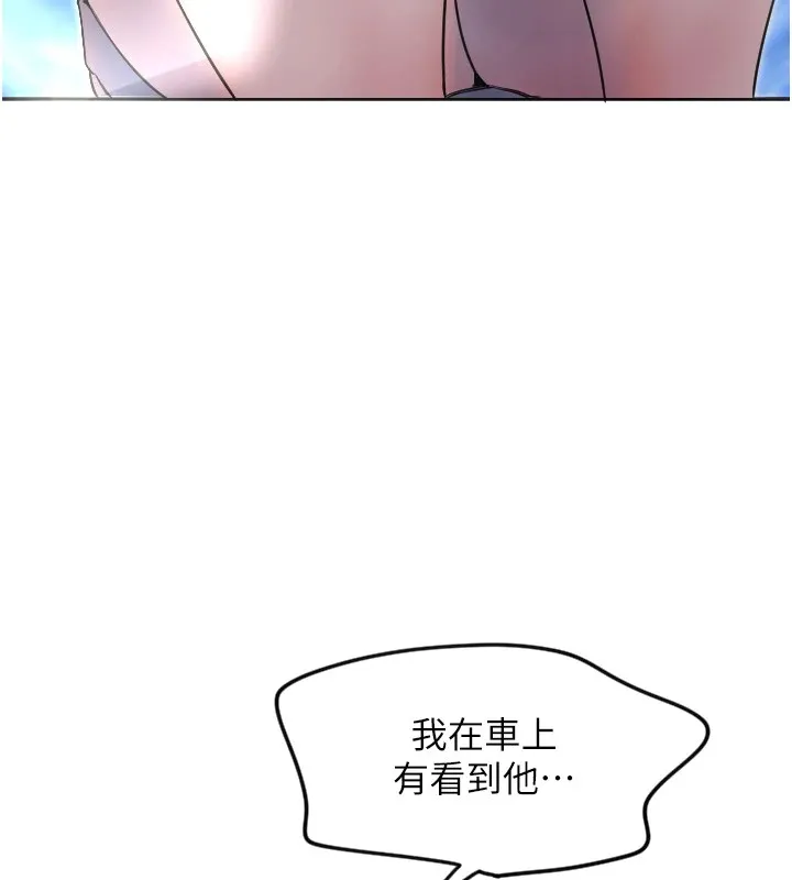 守护天使 第3话-寻找命定的小天使