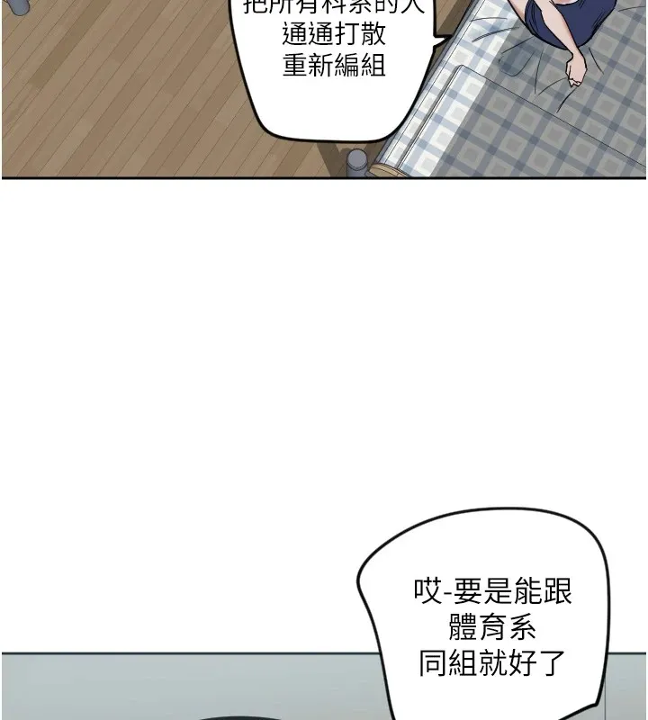 守护天使 第2话-无意到你深藏不露啊